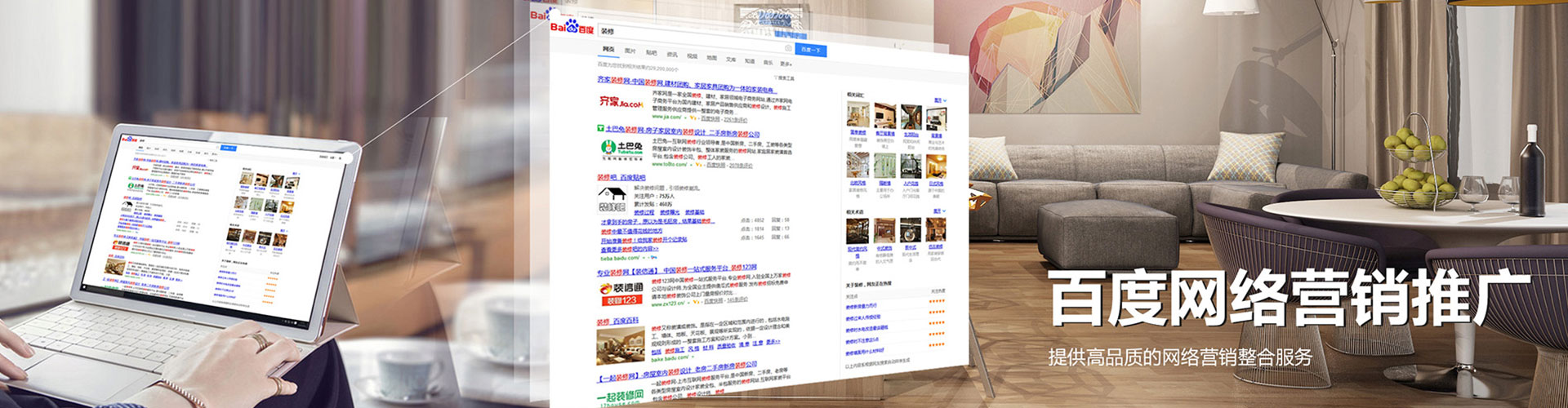 新社竞价广告